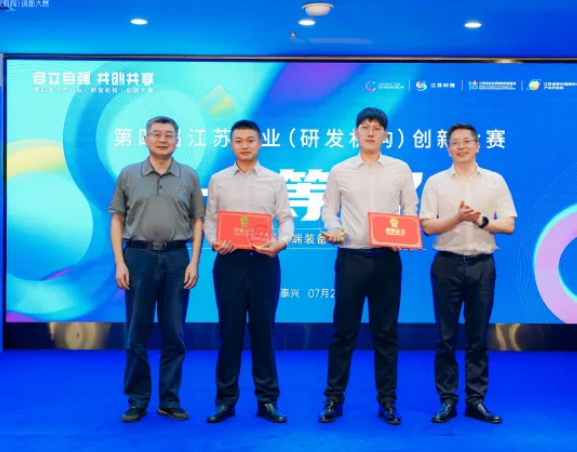 第四屆江蘇企業（研發機構）創新大賽開賽 南通企業取得“開門紅”